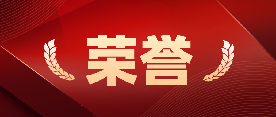 力合科创入选《中国上市公司ESG发展报告（2025）》