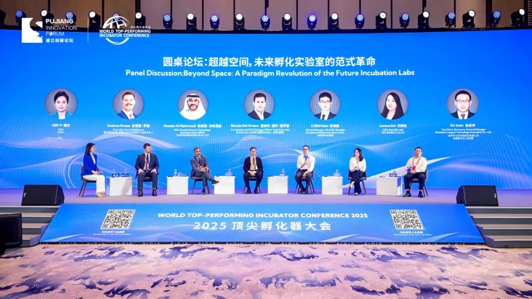 顶尖阵容齐聚2025浦江创新论坛 力合科创分享未来孵化器“化学反应场”建设经验