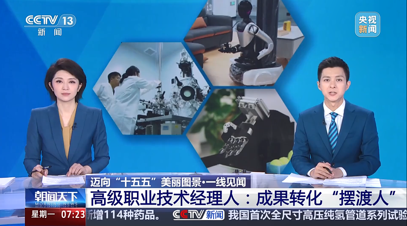 央视报道模力营硬科技转化密码