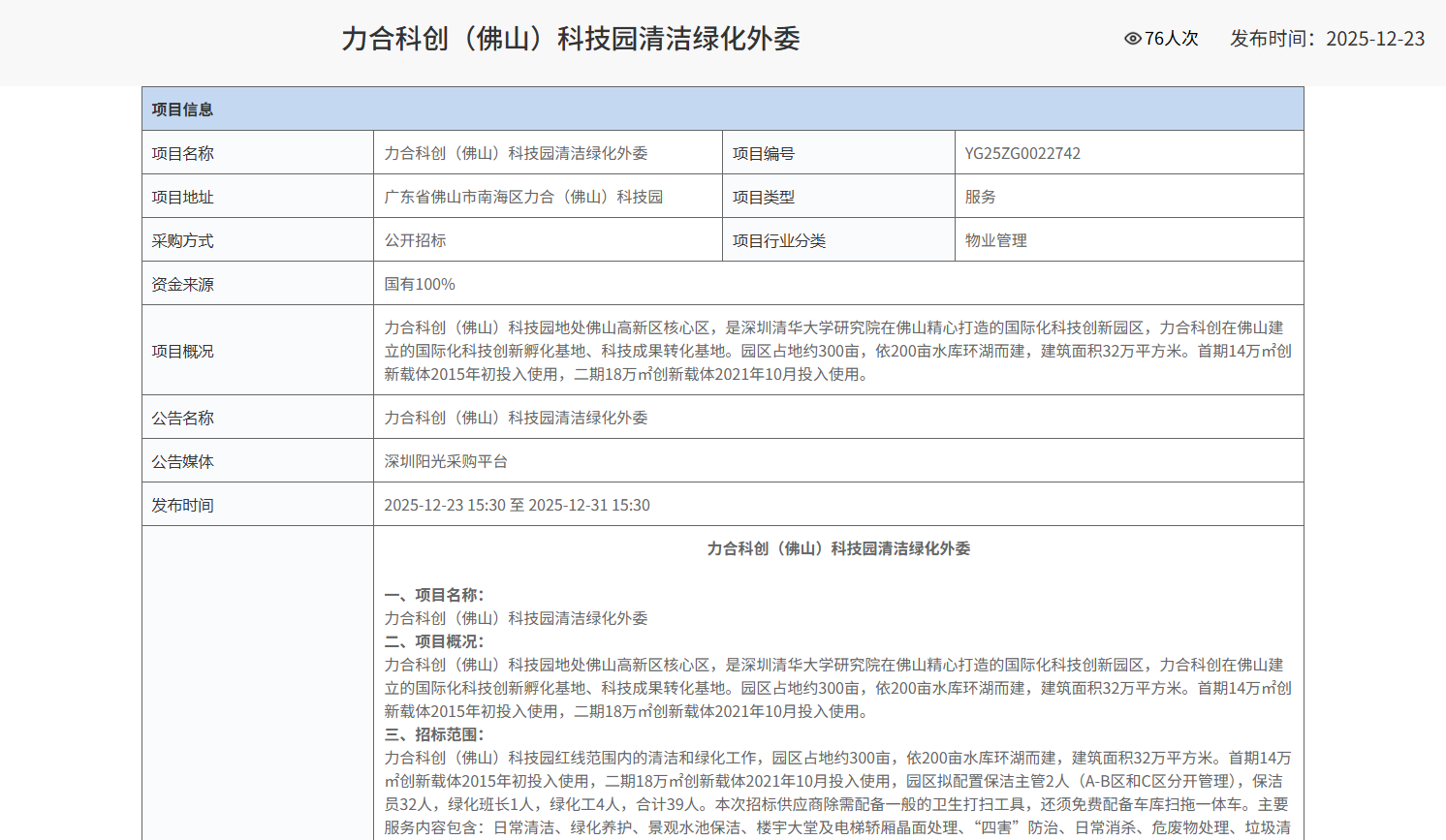 1766625674197521.jpg 12.jpg