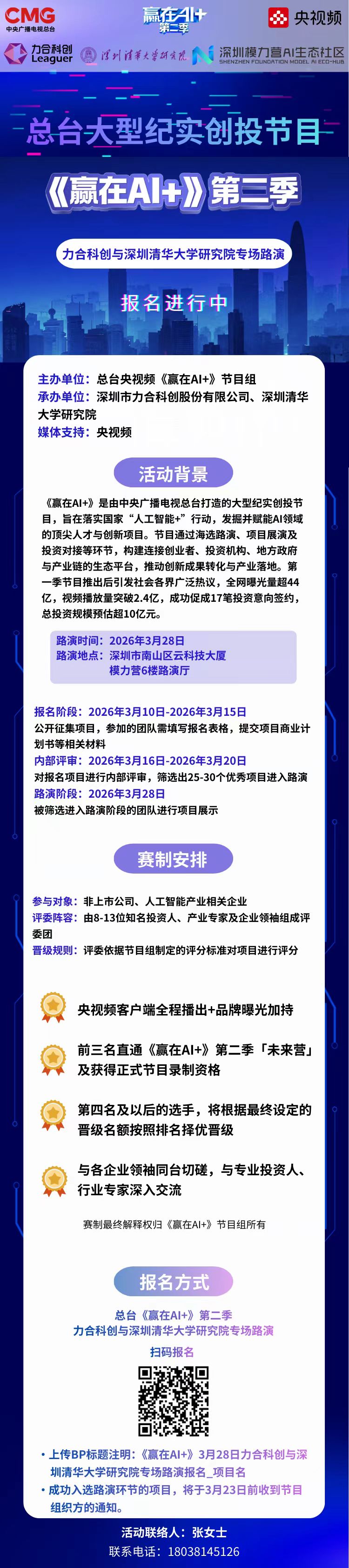 1773641407145907.jpg chang.jpg