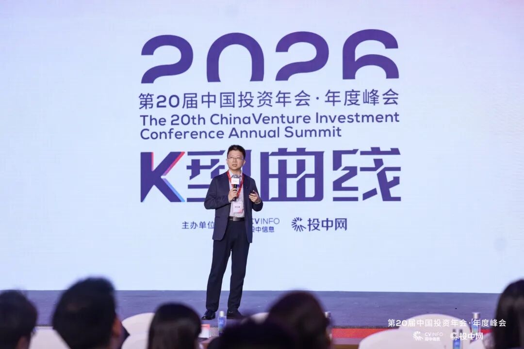 投中年会丨力合创投荣登投中榜，力合科创董事长刘仁辰分享AI产业孵化逻辑