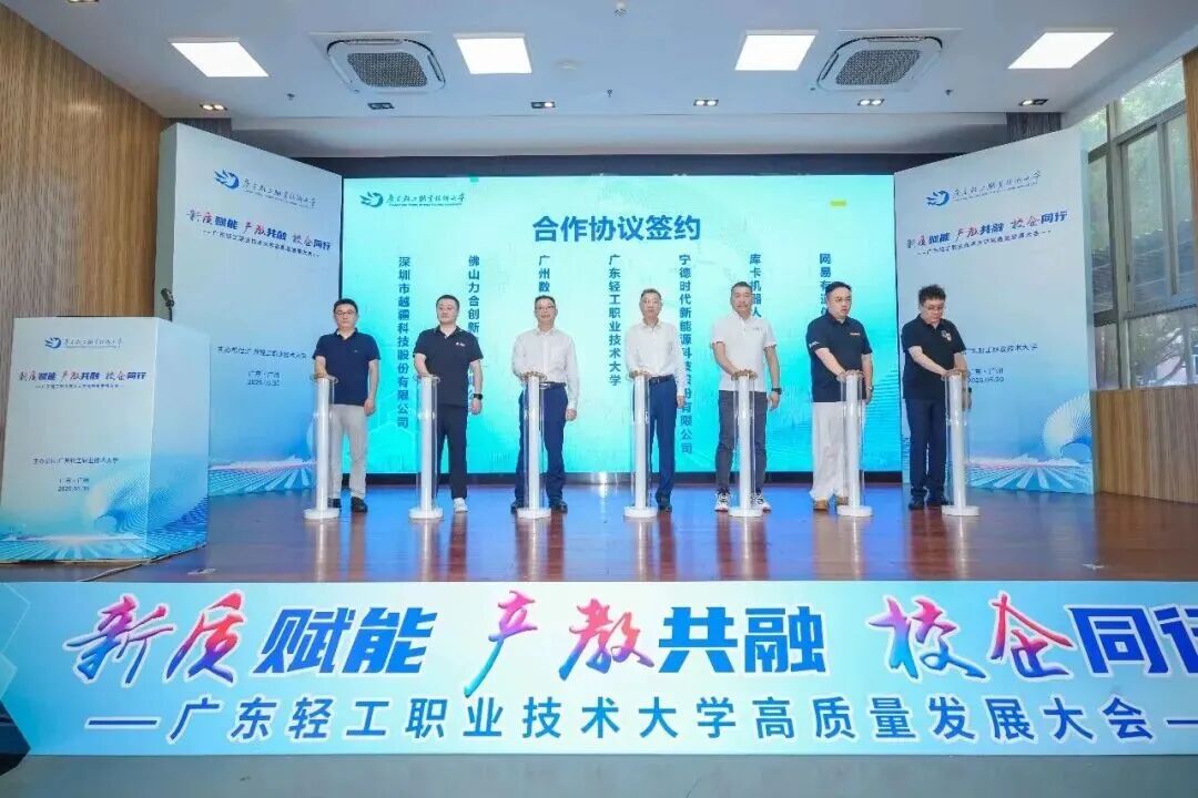 力合佛山携手广轻工大学深化产教融合 构建协同育人新生态
