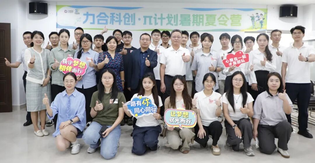 青春启航！力合科创·π计划暑期夏令营正式开营